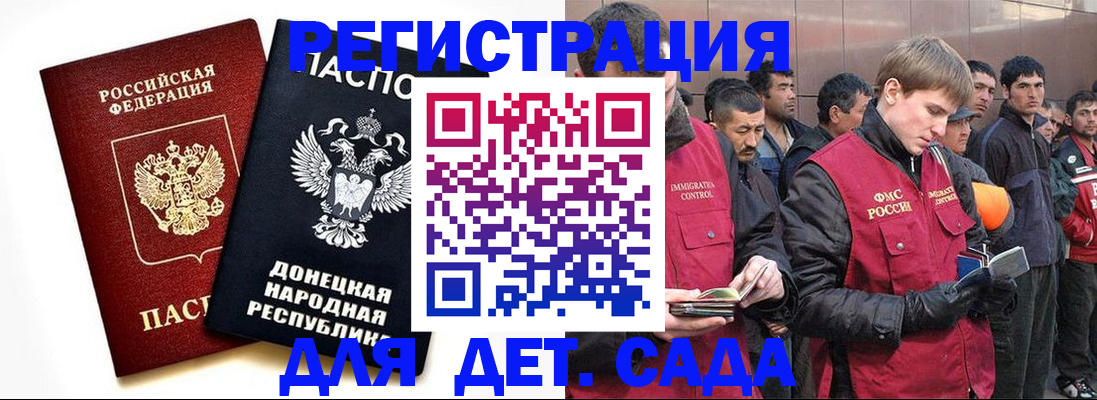 прописка ребенка в Шахунье