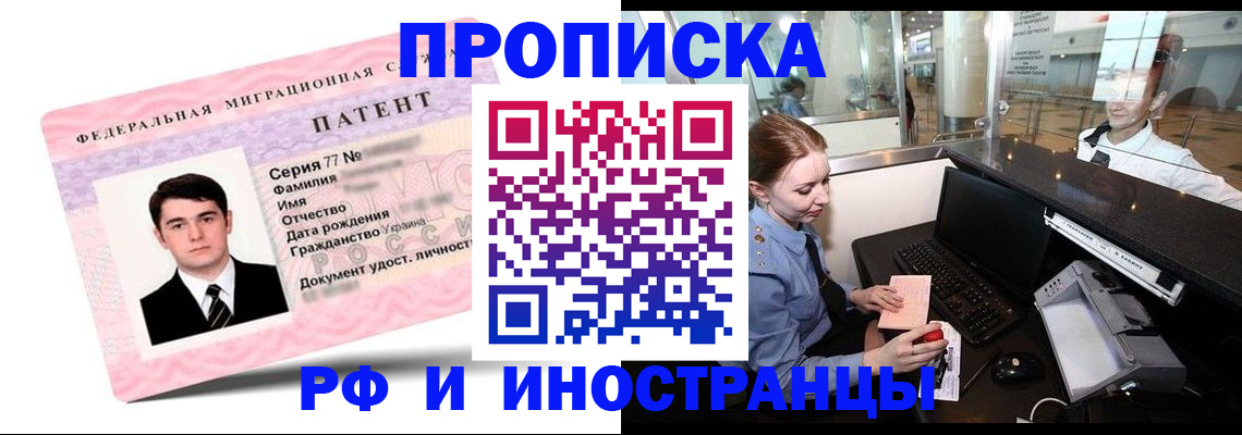 временная регистрация в квартире в Шахунье