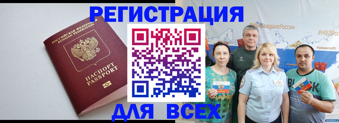 прописка паспорт в Шахунье